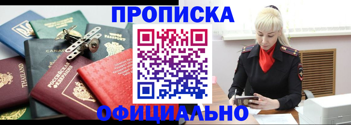 временная регистрация надежно в Белой Калитве