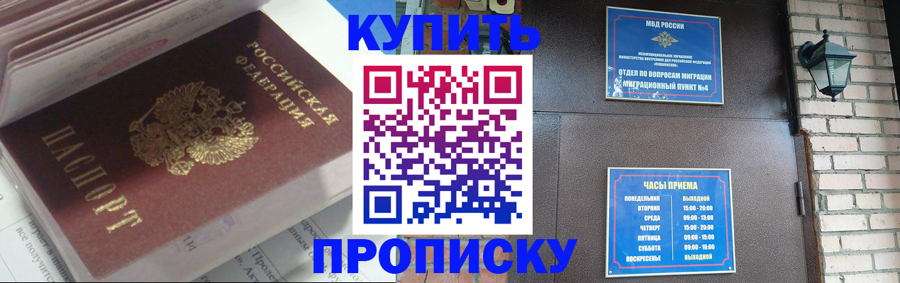 временная регистрация надежно в Белой Калитве