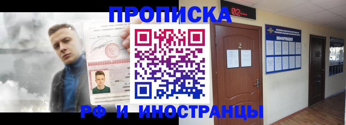 временная регистрация 2025 в Белой Калитве